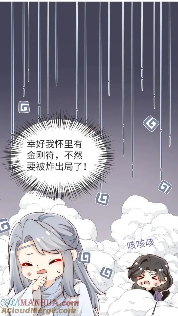 《小师妹明明超强却过分沙雕》第188话 丹修都跟我学废了图23