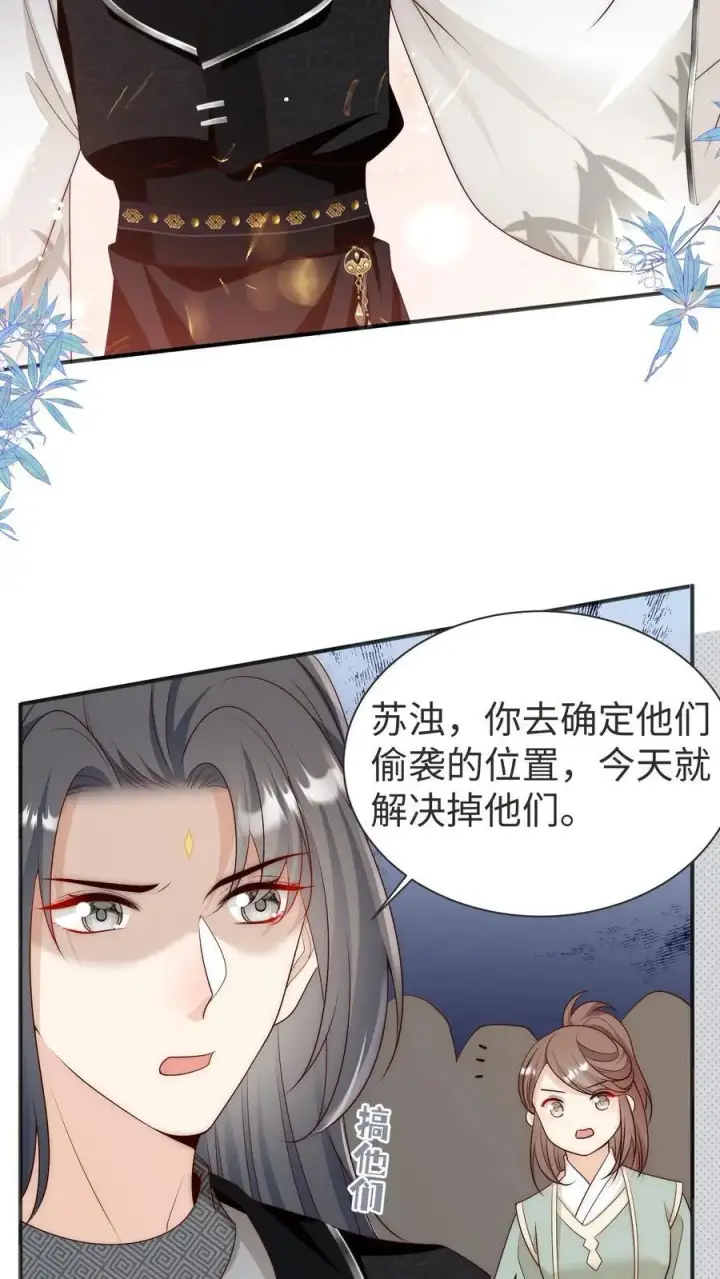《小师妹明明超强却过分沙雕》第188话 丹修都跟我学废了图26
