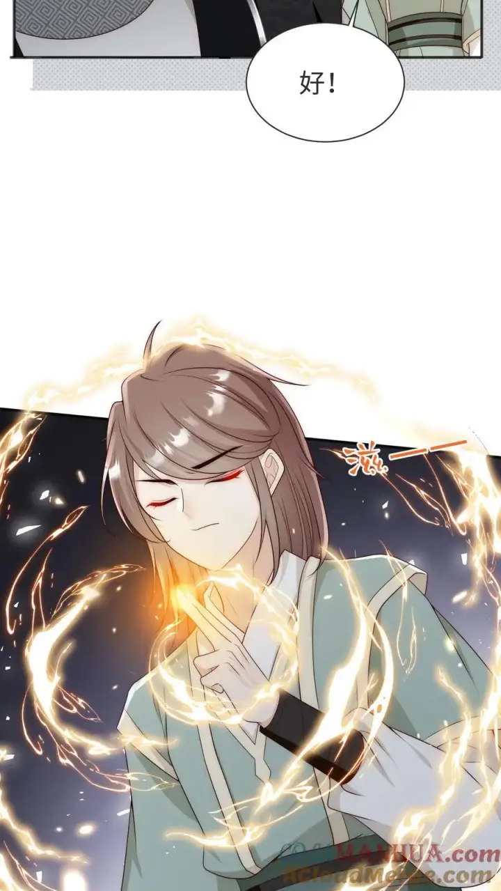 《小师妹明明超强却过分沙雕》第188话 丹修都跟我学废了图27