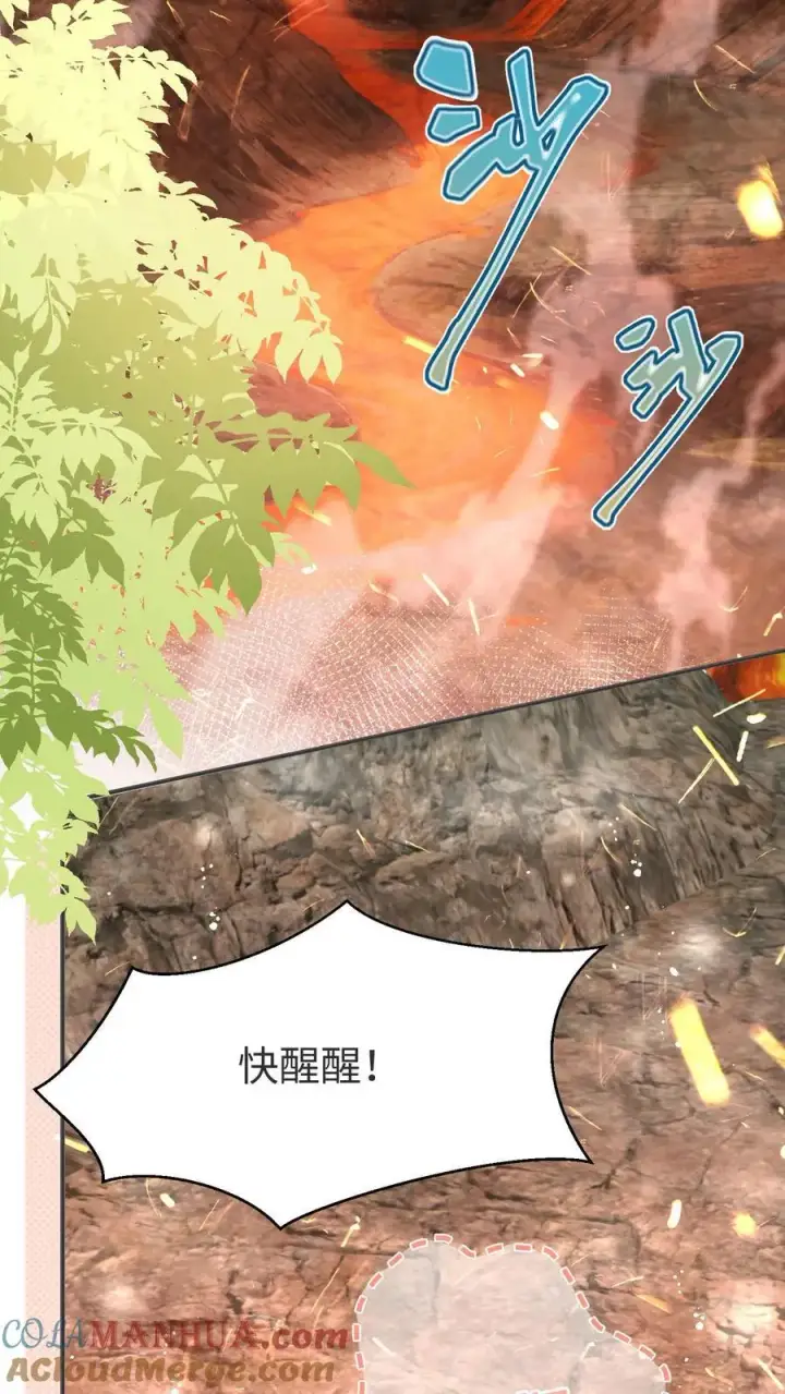《小师妹明明超强却过分沙雕》第188话 丹修都跟我学废了图3