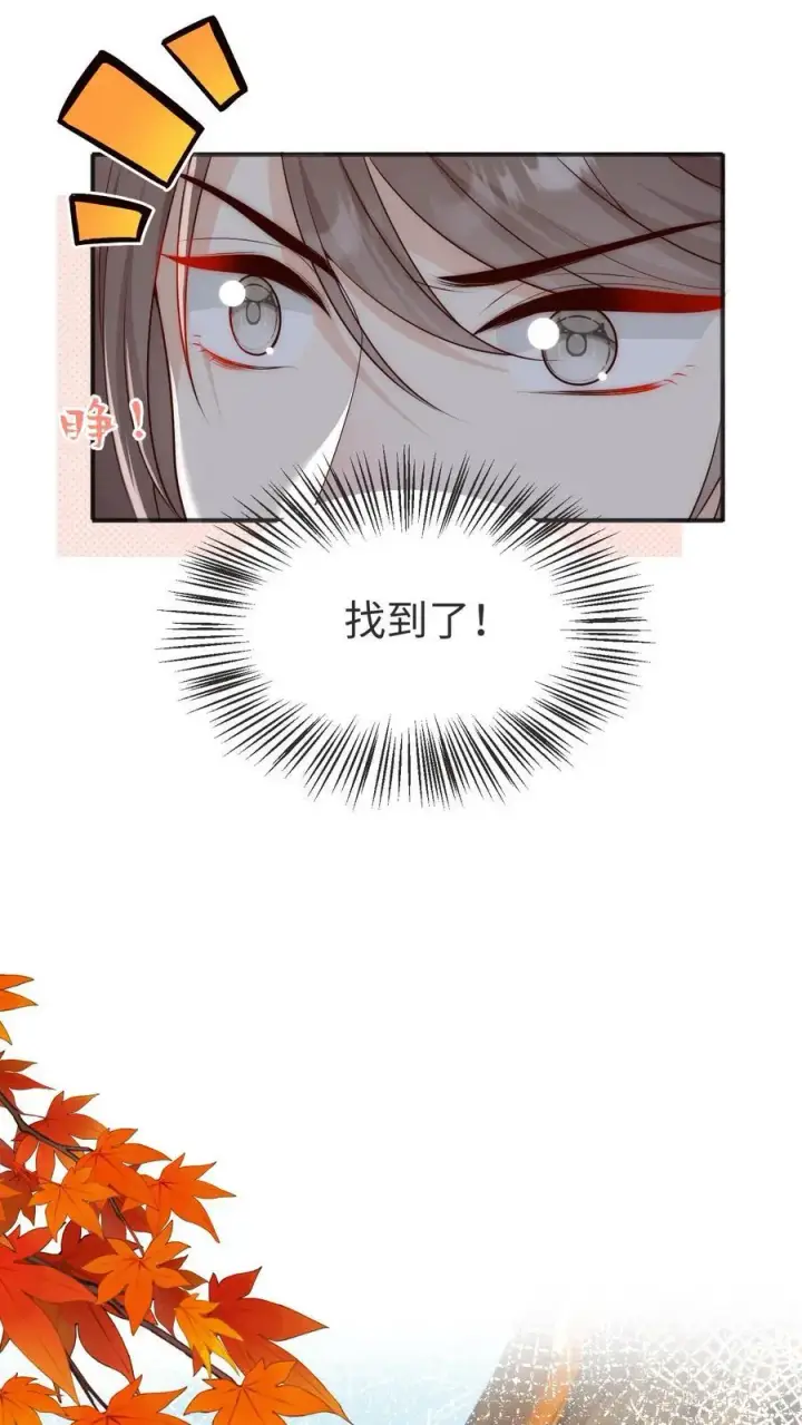《小师妹明明超强却过分沙雕》第188话 丹修都跟我学废了图30