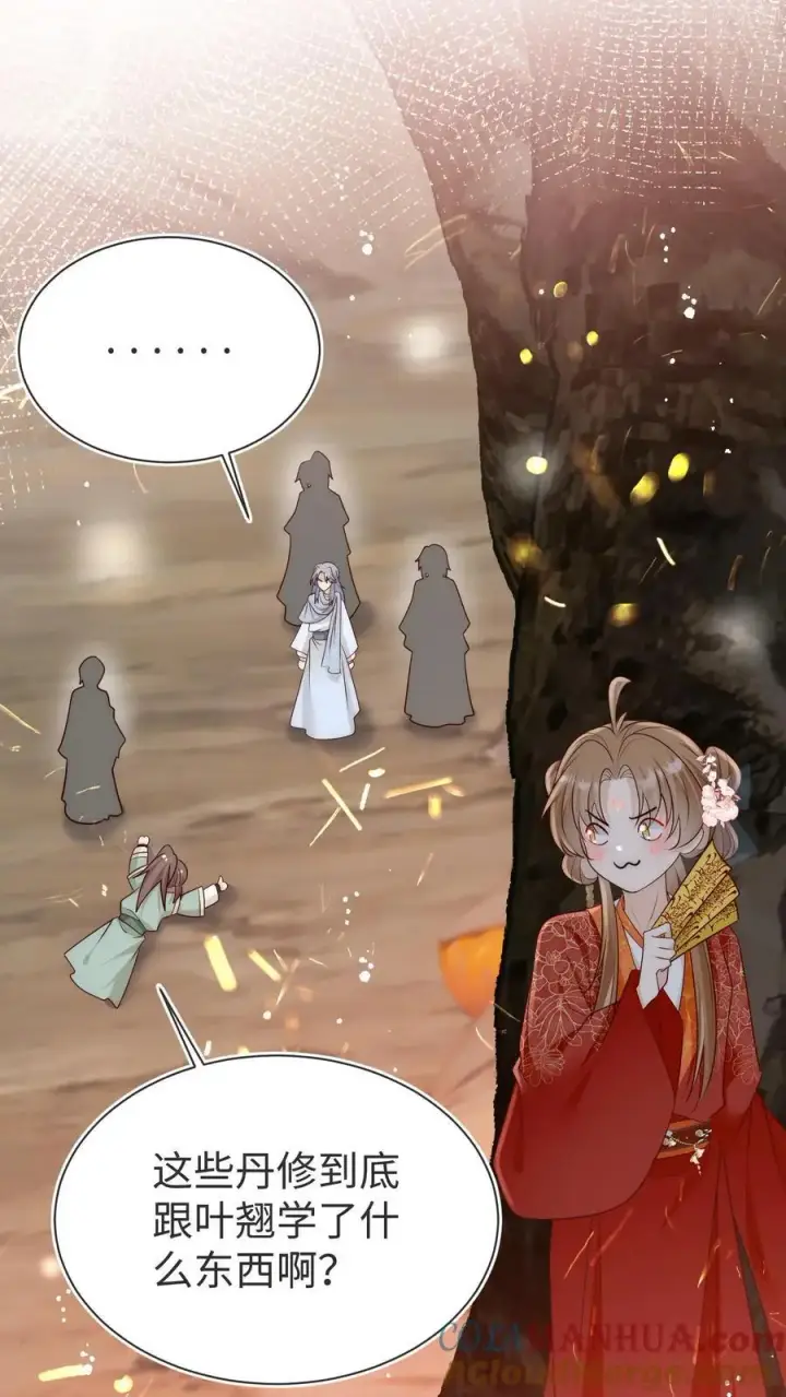 《小师妹明明超强却过分沙雕》第188话 丹修都跟我学废了图37