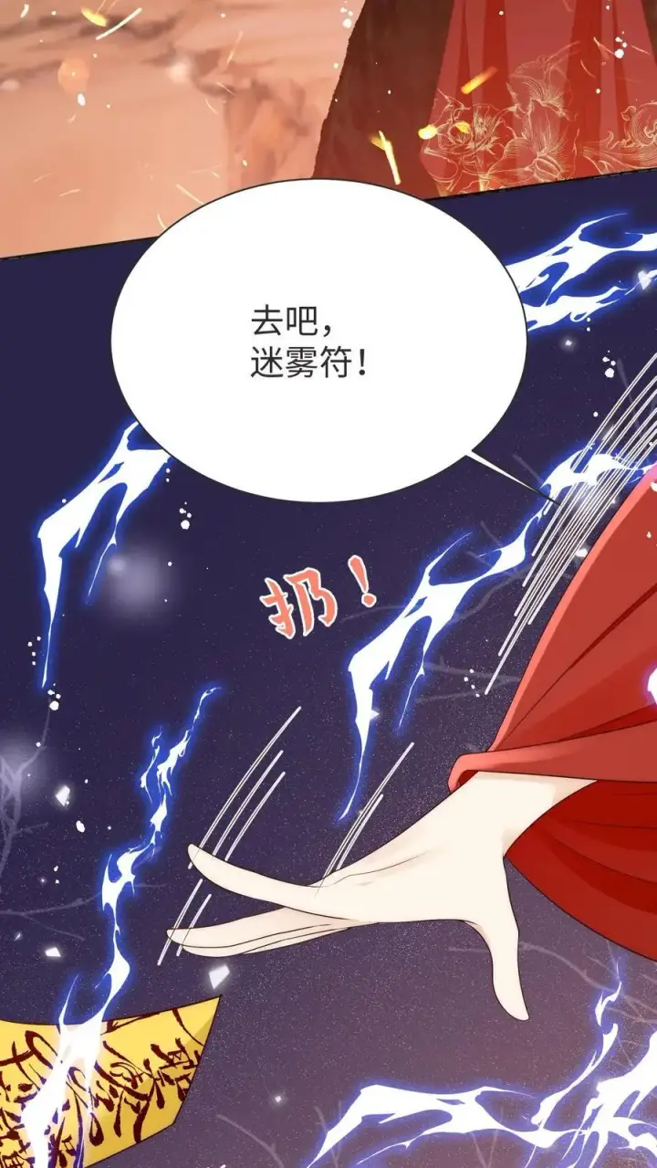 《小师妹明明超强却过分沙雕》第188话 丹修都跟我学废了图38