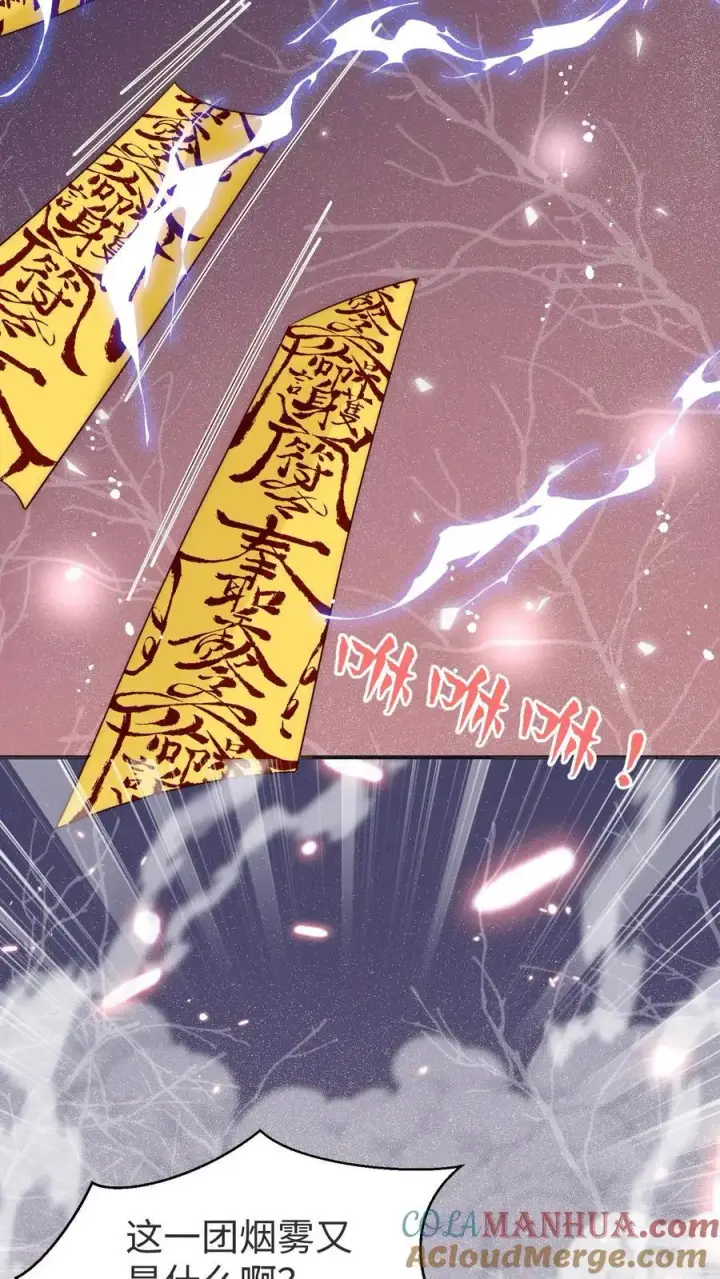 《小师妹明明超强却过分沙雕》第188话 丹修都跟我学废了图39