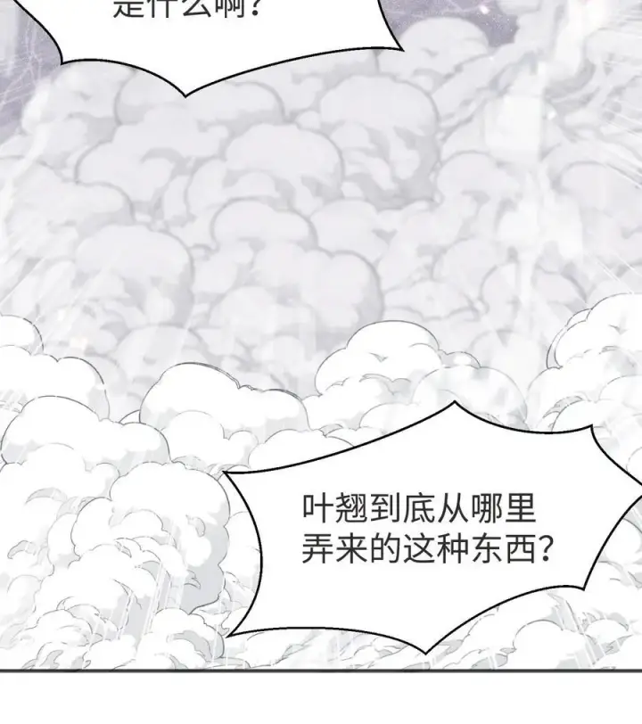 《小师妹明明超强却过分沙雕》第188话 丹修都跟我学废了图40