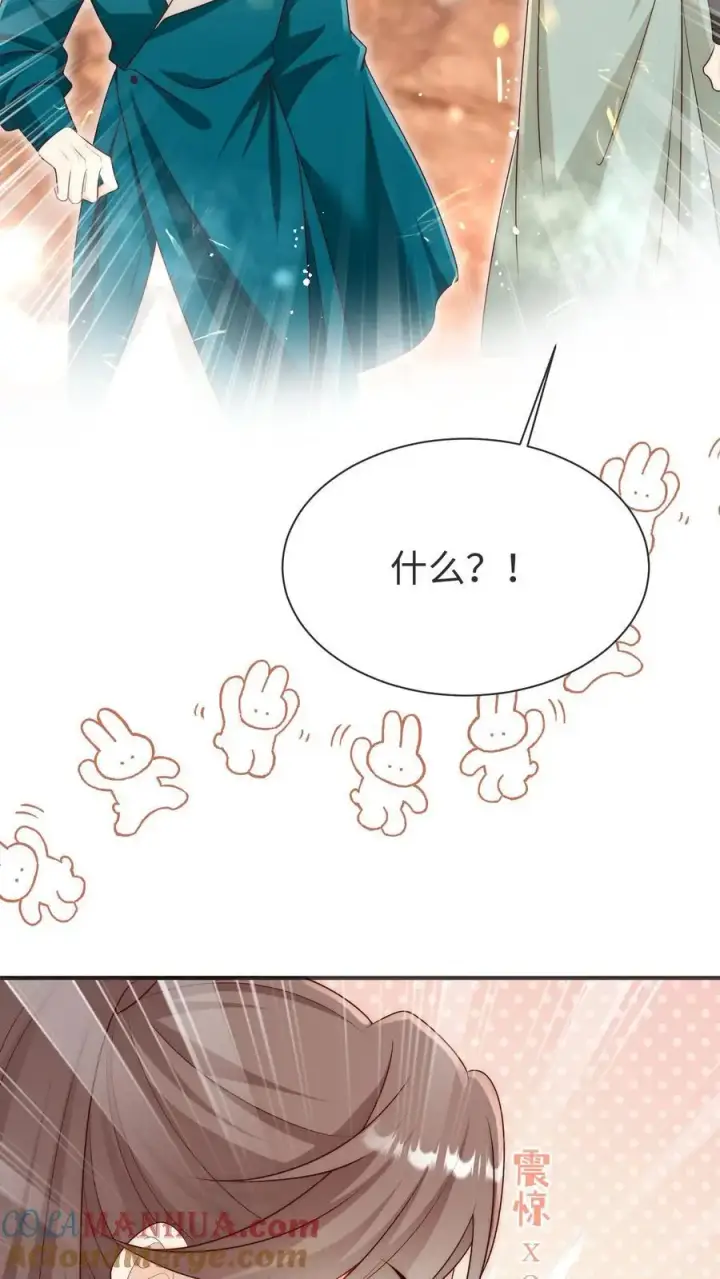 《小师妹明明超强却过分沙雕》第188话 丹修都跟我学废了图5