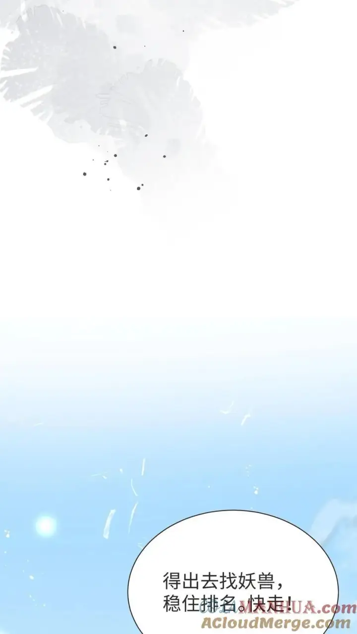 《小师妹明明超强却过分沙雕》第188话 丹修都跟我学废了图9