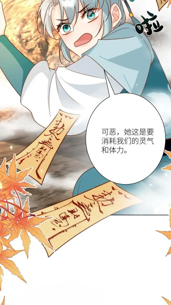 漫画《小师妹明明超强却过分沙雕》第189话 痛击队友，支持敌人第10张图