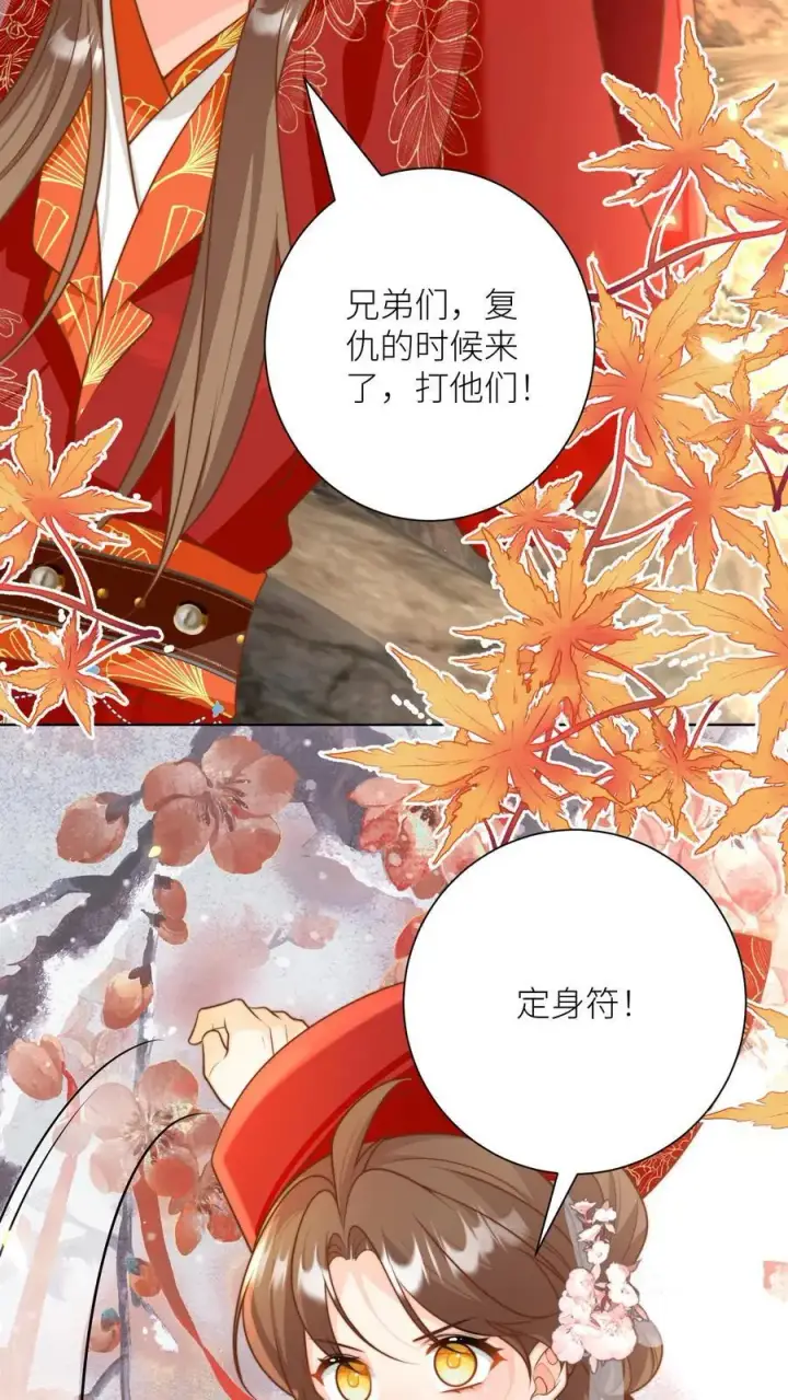 漫画《小师妹明明超强却过分沙雕》第189话 痛击队友，支持敌人第12张图