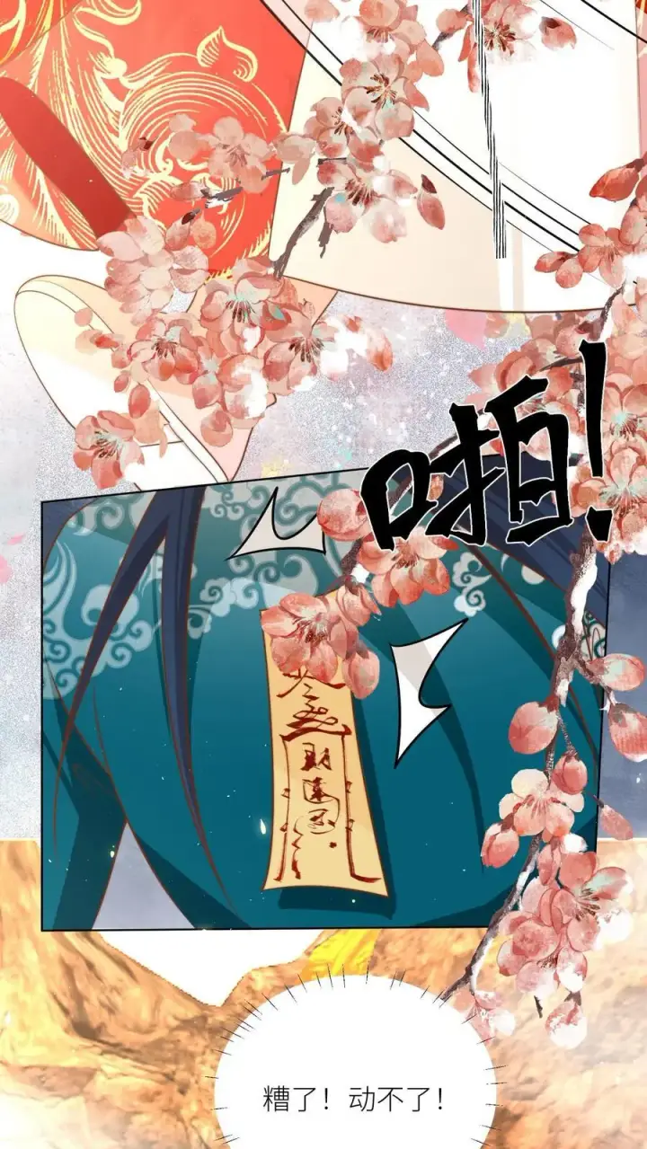 漫画《小师妹明明超强却过分沙雕》第189话 痛击队友，支持敌人第14张图