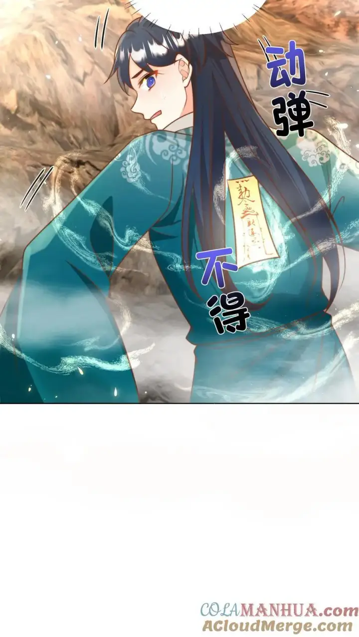 漫画《小师妹明明超强却过分沙雕》第189话 痛击队友，支持敌人第15张图