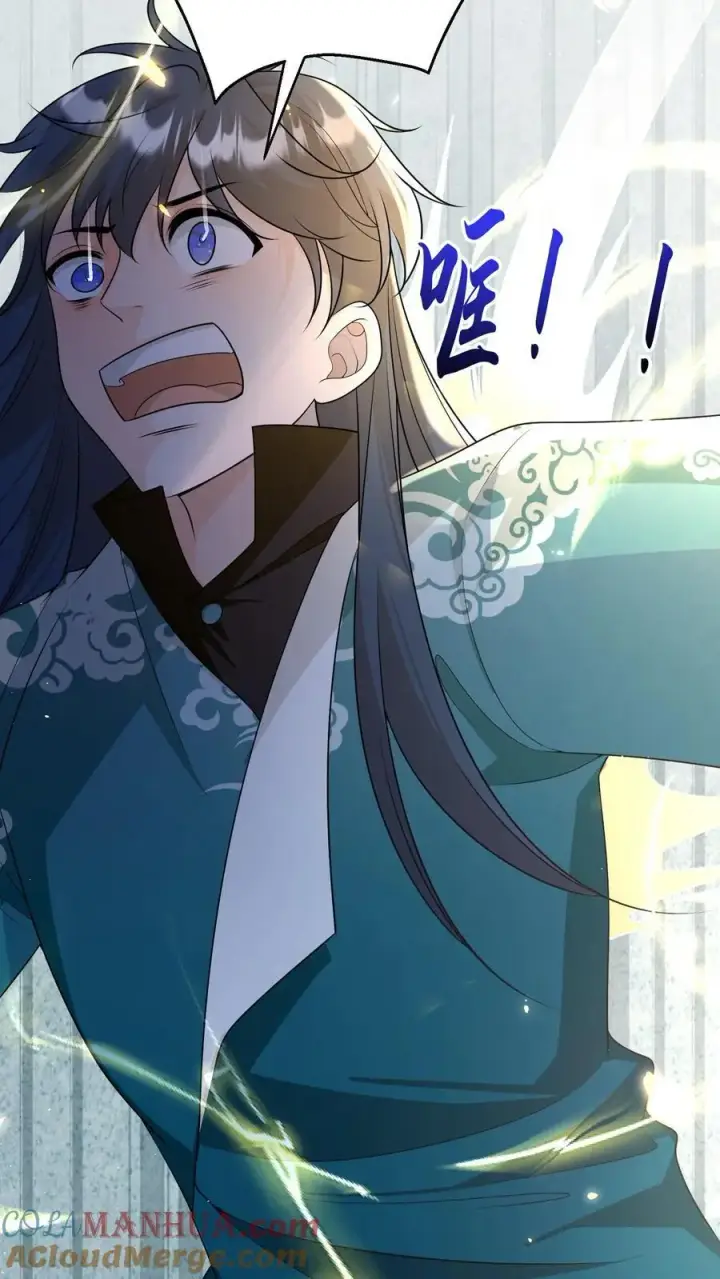 漫画《小师妹明明超强却过分沙雕》第189话 痛击队友，支持敌人第17张图
