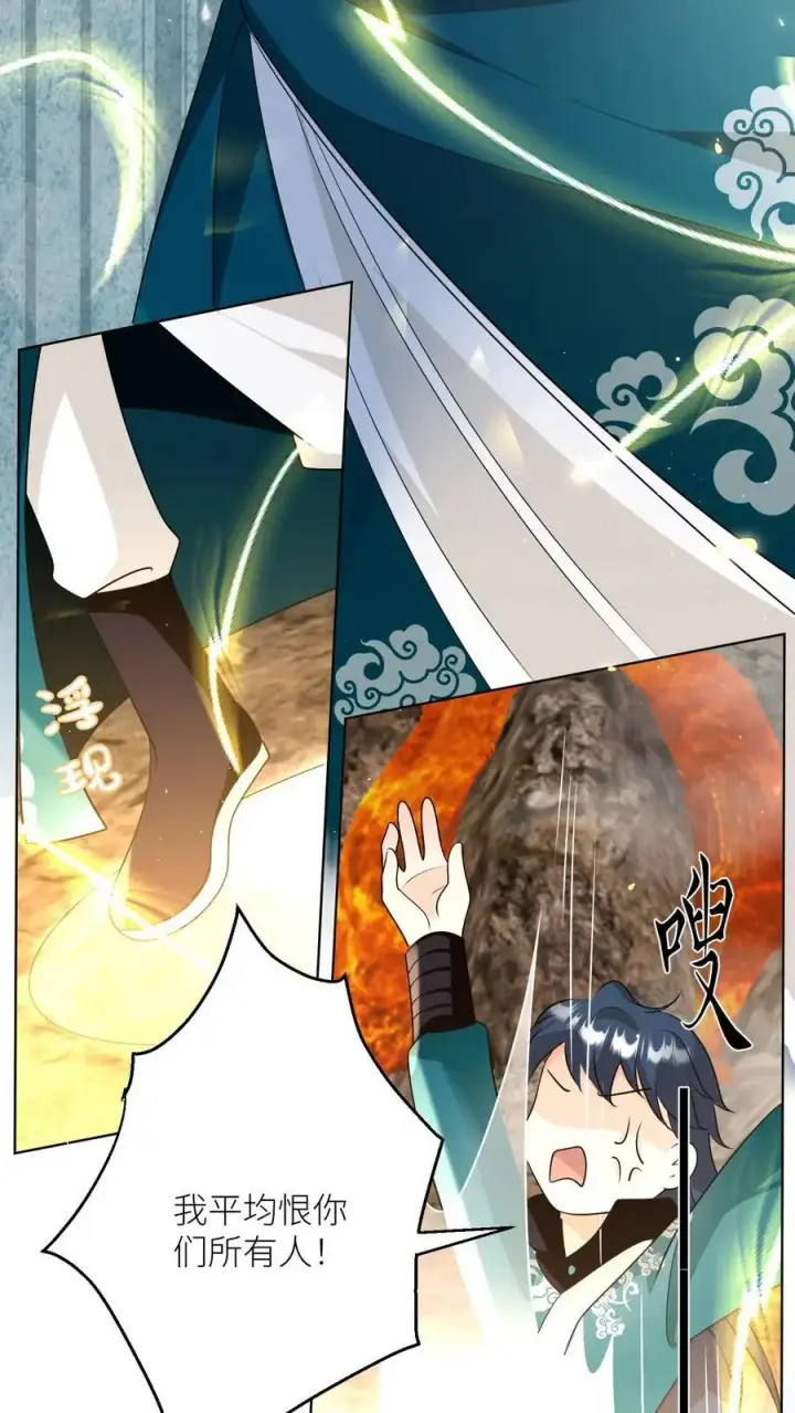 漫画《小师妹明明超强却过分沙雕》第189话 痛击队友，支持敌人第18张图