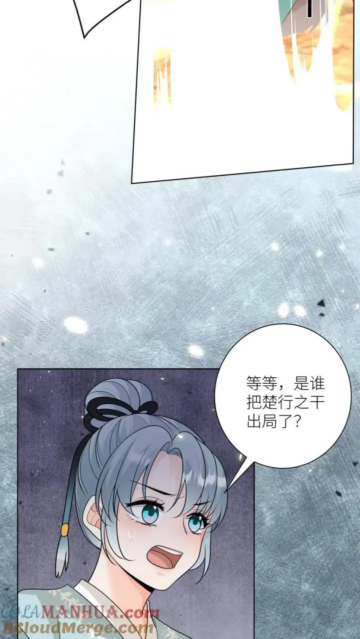 漫画《小师妹明明超强却过分沙雕》第189话 痛击队友，支持敌人第19张图