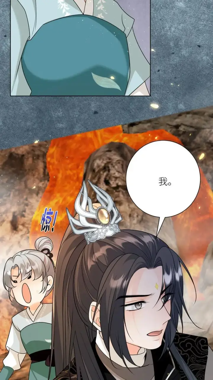 漫画《小师妹明明超强却过分沙雕》第189话 痛击队友，支持敌人第20张图