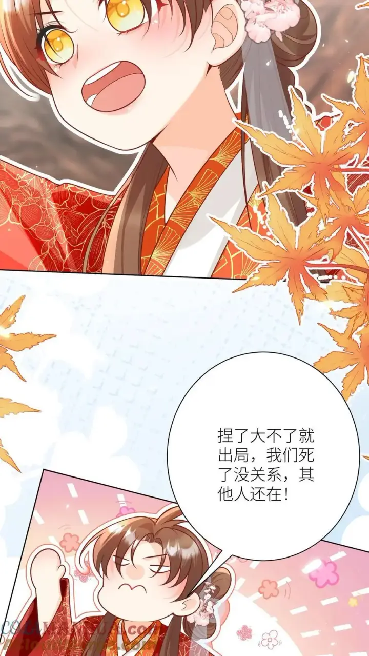 漫画《小师妹明明超强却过分沙雕》第189话 痛击队友，支持敌人第27张图