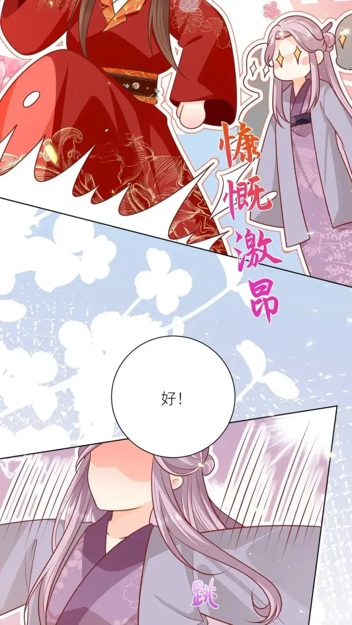 漫画《小师妹明明超强却过分沙雕》第189话 痛击队友，支持敌人第28张图