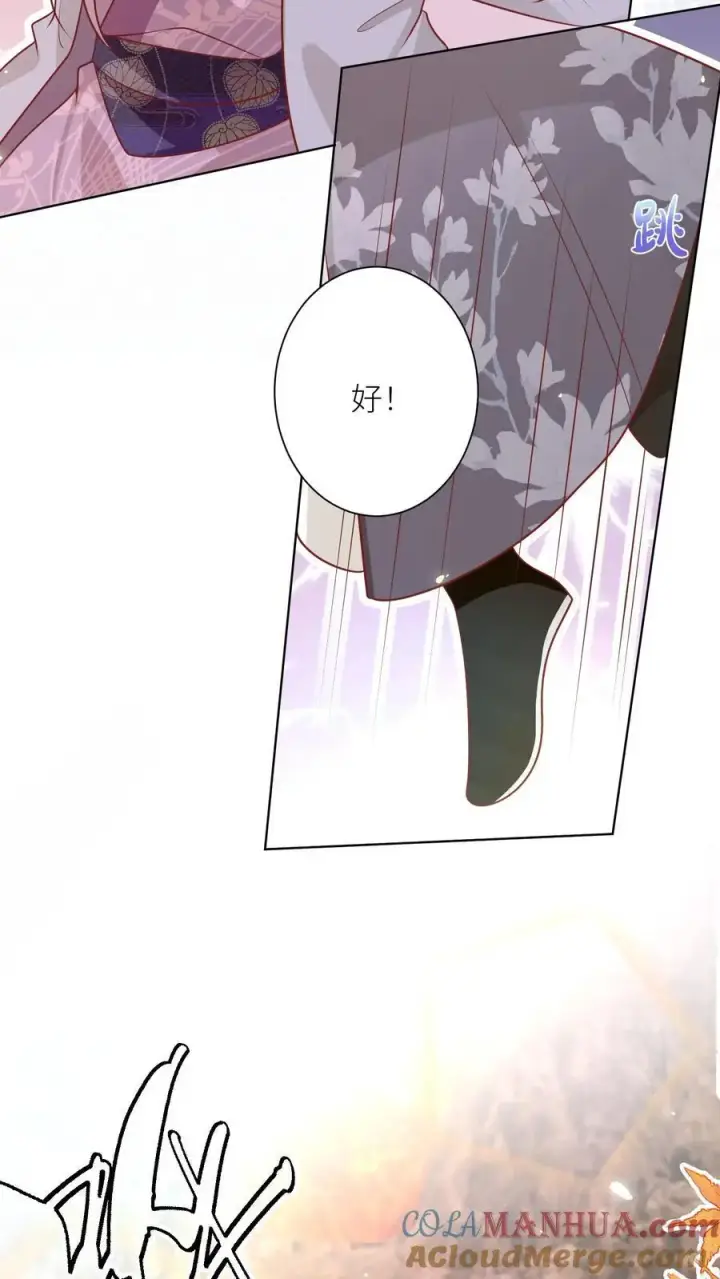 漫画《小师妹明明超强却过分沙雕》第189话 痛击队友，支持敌人第29张图