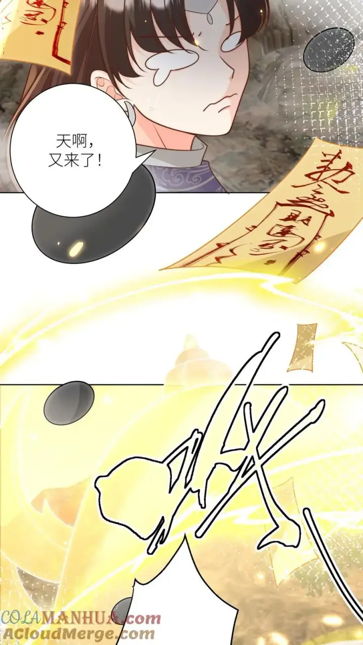 漫画《小师妹明明超强却过分沙雕》第189话 痛击队友，支持敌人第3张图