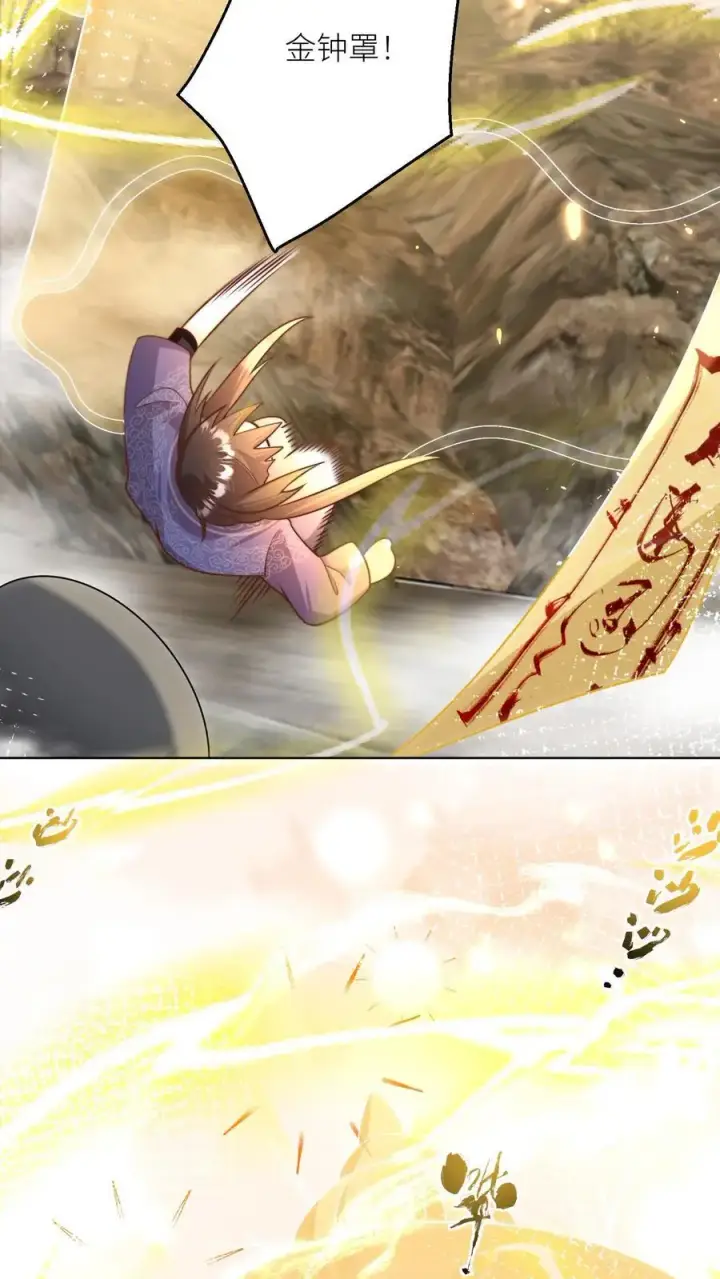 漫画《小师妹明明超强却过分沙雕》第189话 痛击队友，支持敌人第4张图