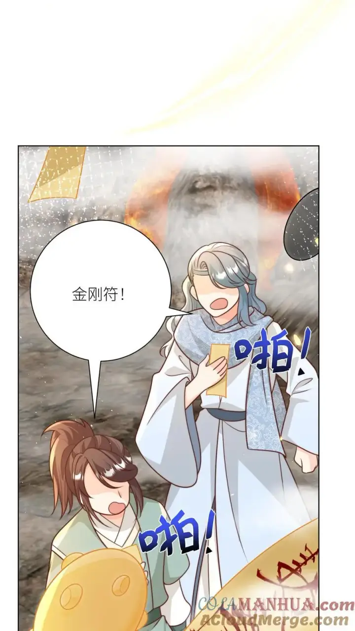 漫画《小师妹明明超强却过分沙雕》第189话 痛击队友，支持敌人第7张图