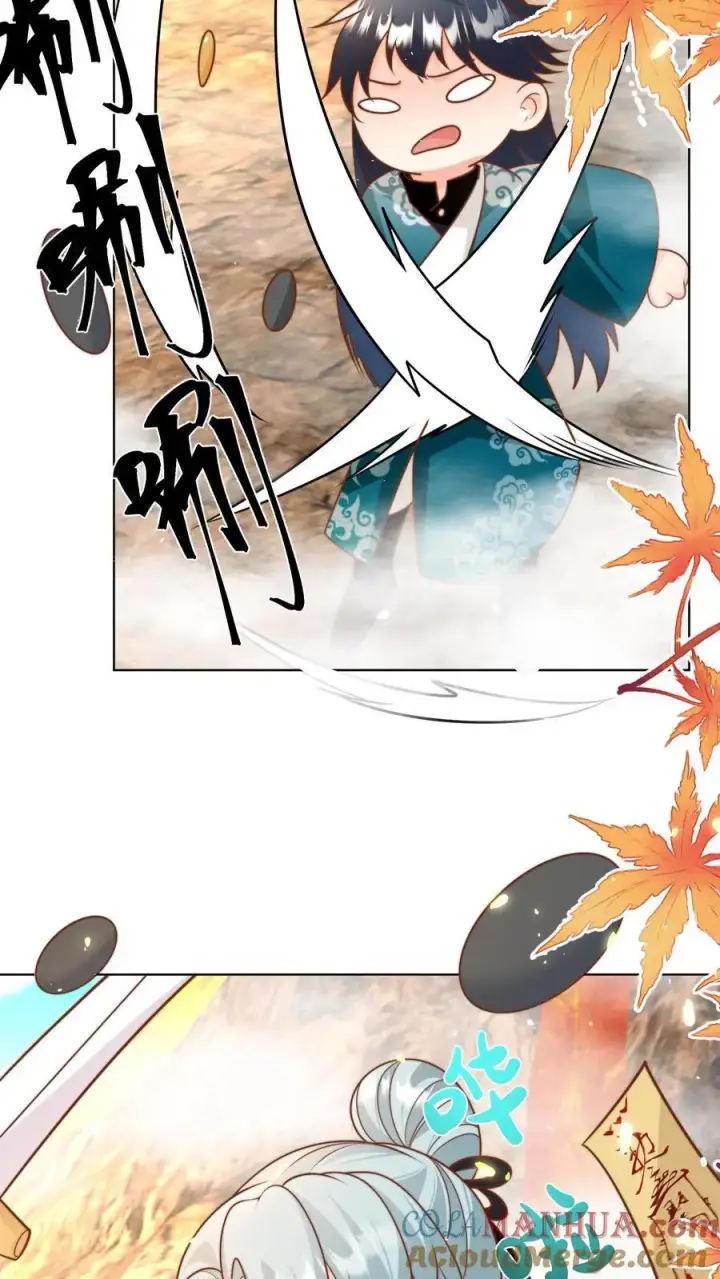 漫画《小师妹明明超强却过分沙雕》第189话 痛击队友，支持敌人第9张图