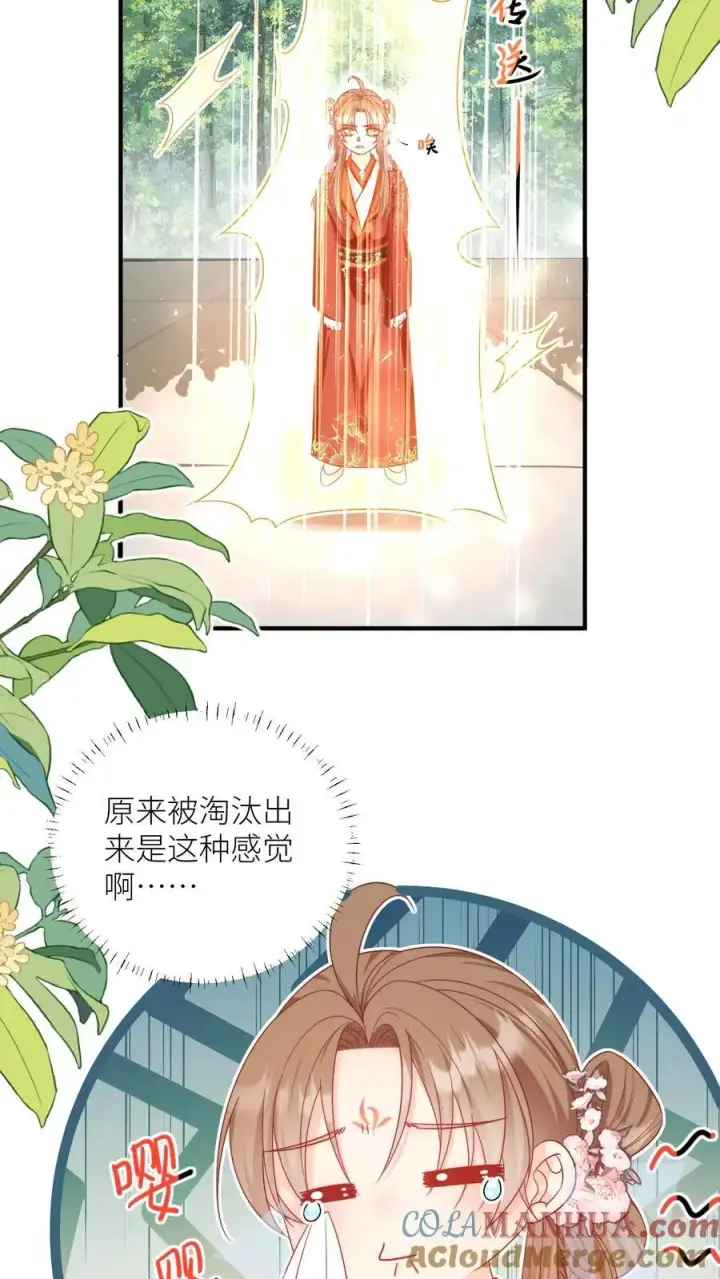 漫画《小师妹明明超强却过分沙雕》第190话 逆风翻盘靠叶翘第13张图