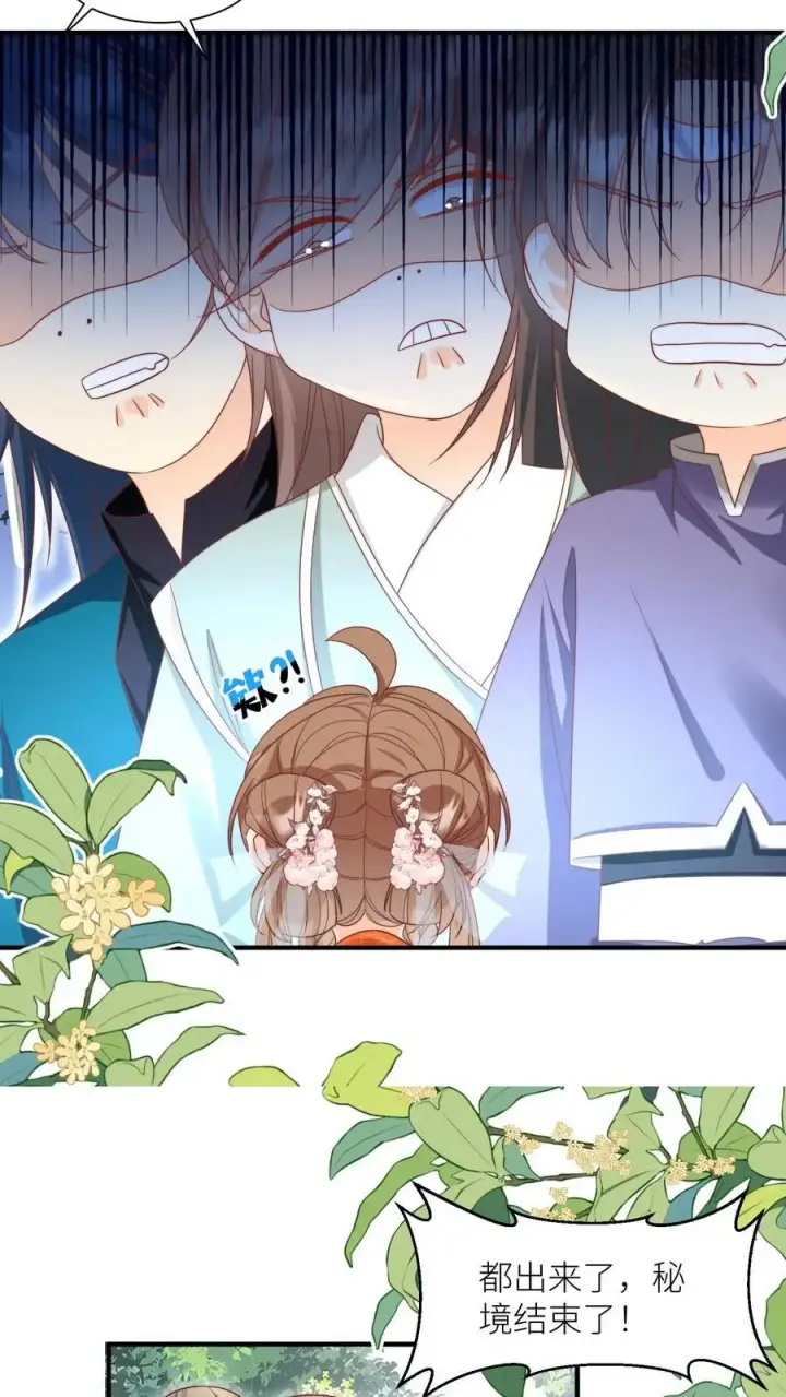 漫画《小师妹明明超强却过分沙雕》第190话 逆风翻盘靠叶翘第16张图