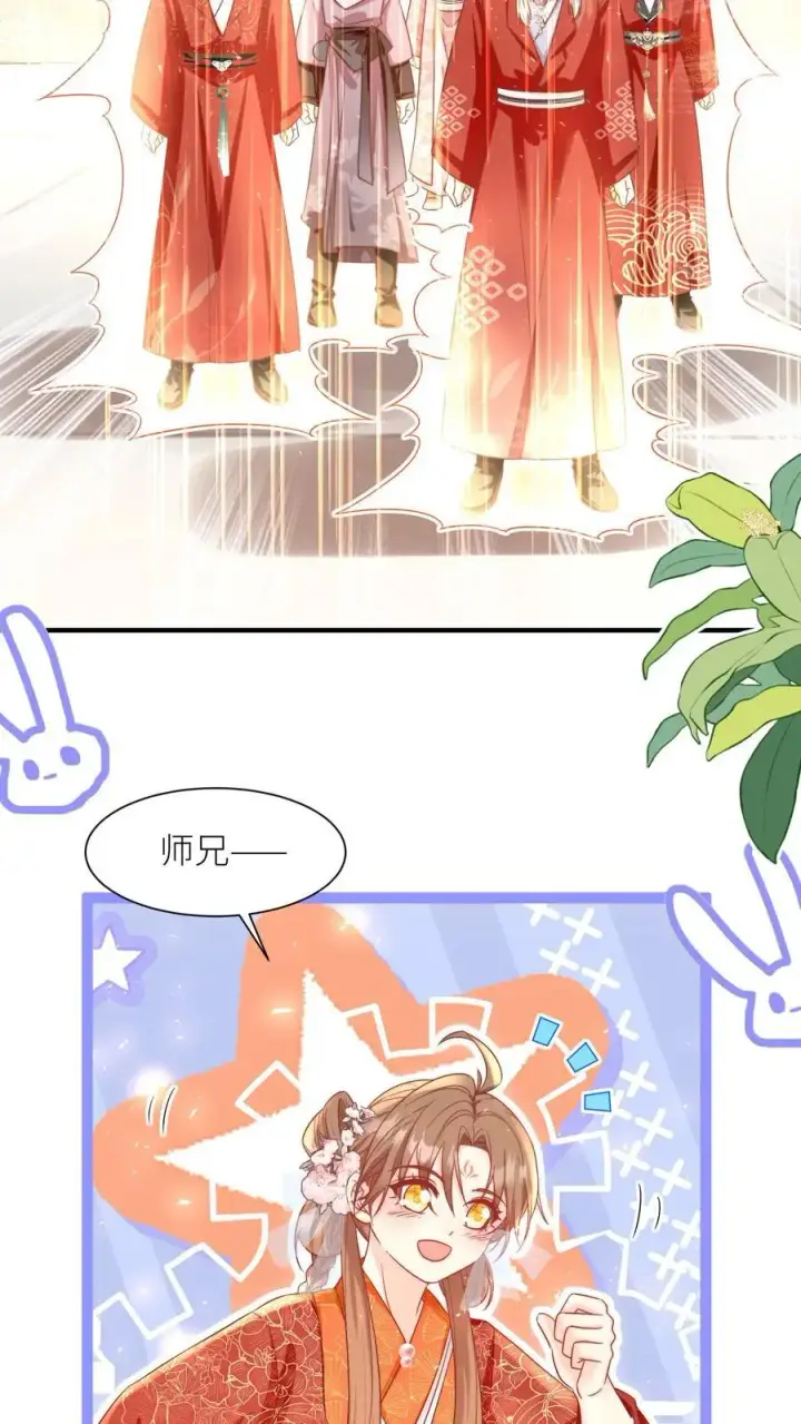 漫画《小师妹明明超强却过分沙雕》第190话 逆风翻盘靠叶翘第18张图