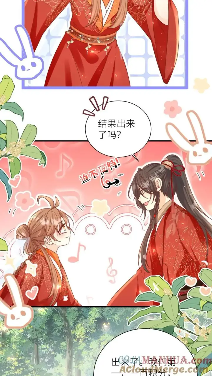 漫画《小师妹明明超强却过分沙雕》第190话 逆风翻盘靠叶翘第19张图