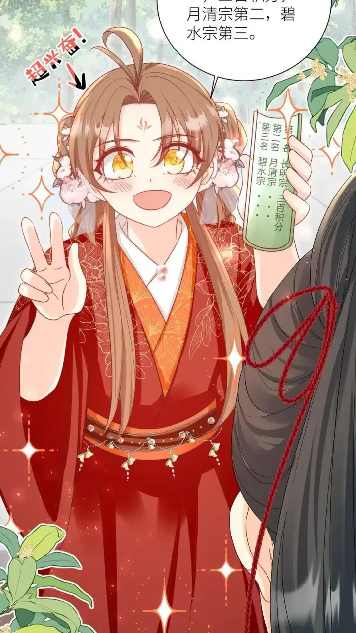 漫画《小师妹明明超强却过分沙雕》第190话 逆风翻盘靠叶翘第20张图