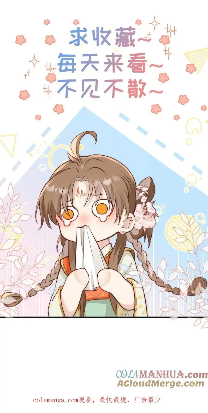 漫画《小师妹明明超强却过分沙雕》第190话 逆风翻盘靠叶翘第27张图