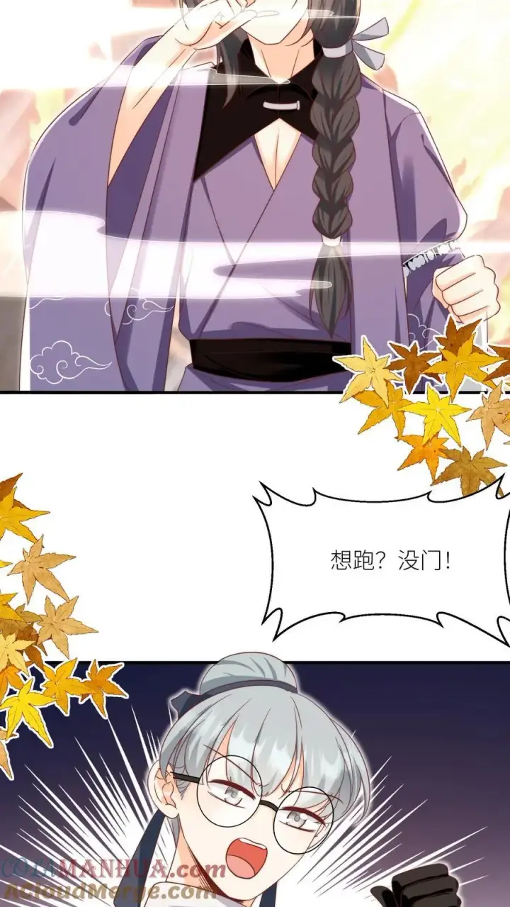 漫画《小师妹明明超强却过分沙雕》第190话 逆风翻盘靠叶翘第3张图