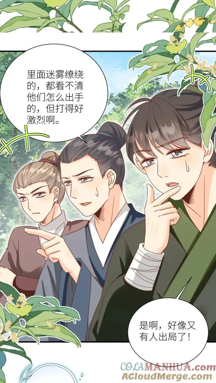 漫画《小师妹明明超强却过分沙雕》第190话 逆风翻盘靠叶翘第9张图