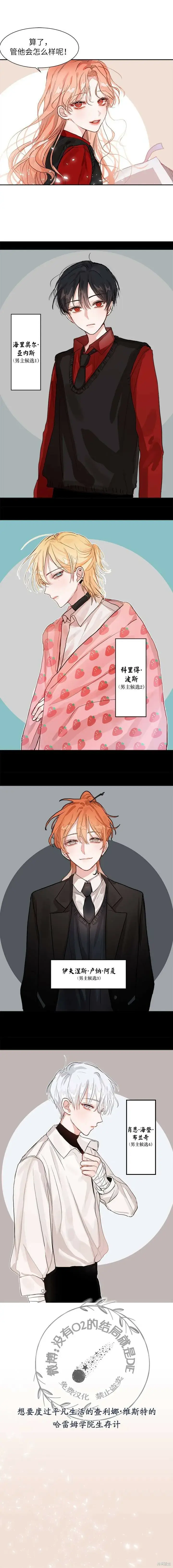 《谢绝当鹊桥》短篇图4