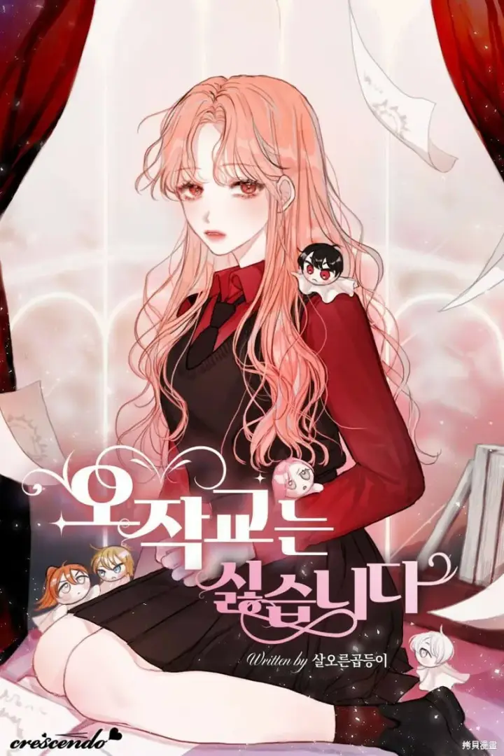 《谢绝当鹊桥》短篇图5