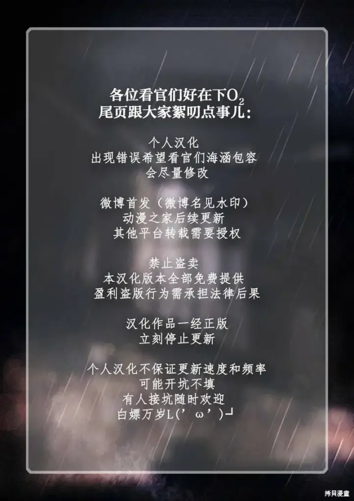 《谢绝当鹊桥》短篇图6