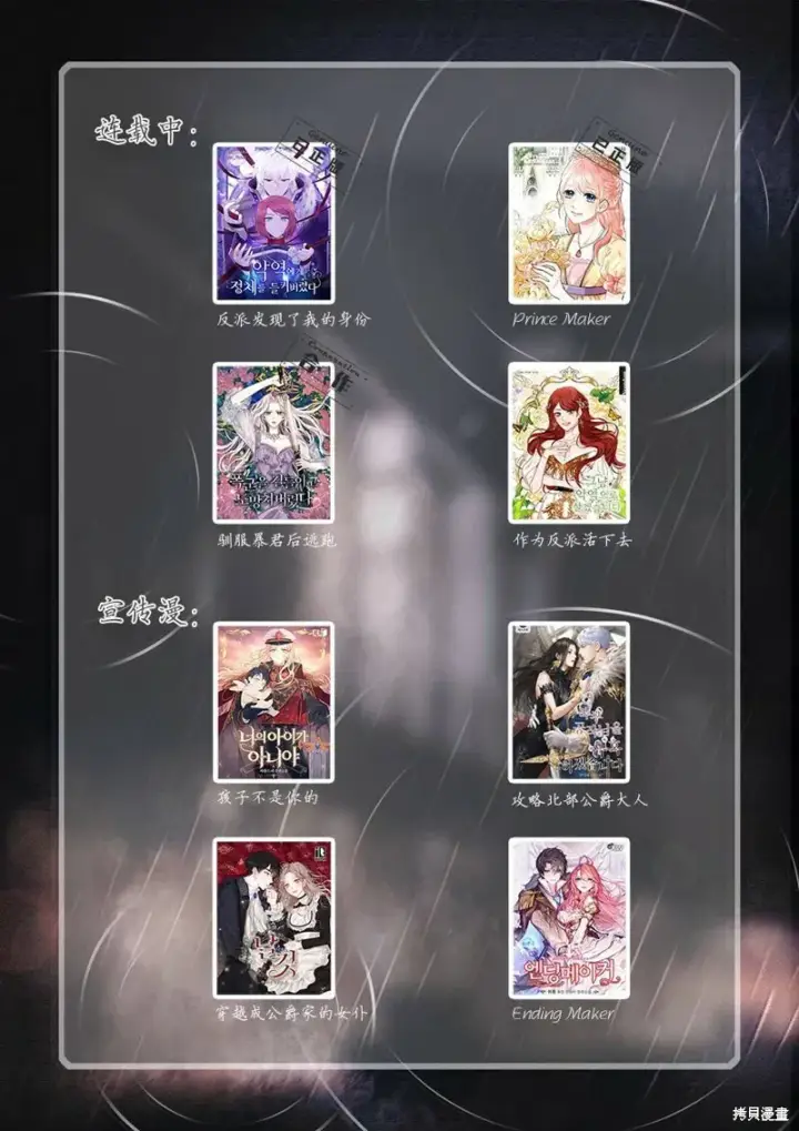 《谢绝当鹊桥》短篇图7