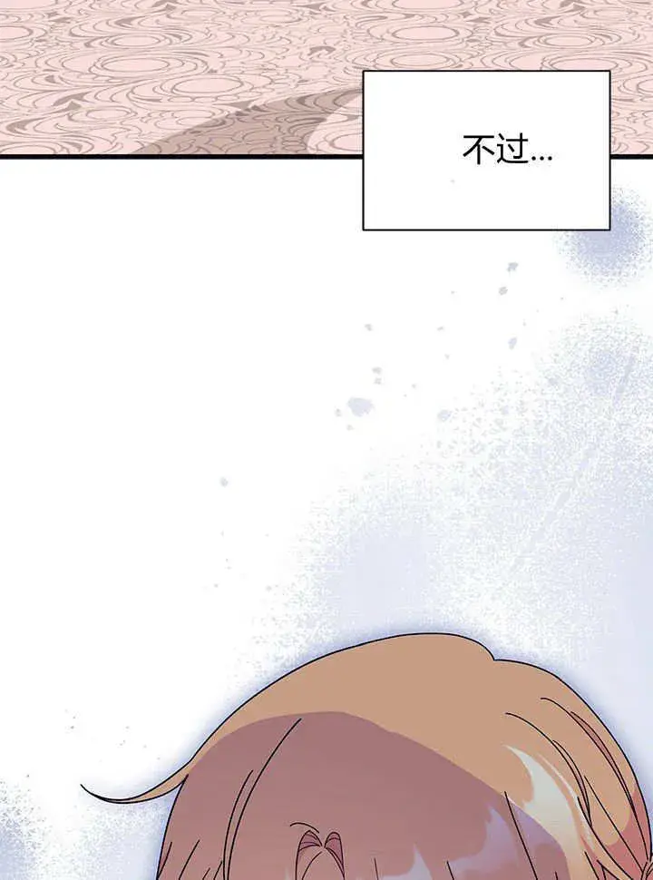 《谢绝当鹊桥》第70话图100