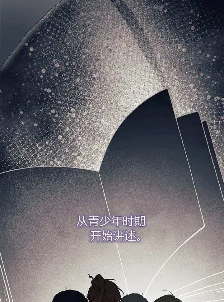 《谢绝当鹊桥》第70话图103