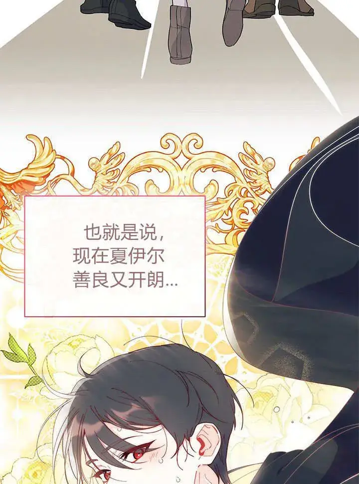 《谢绝当鹊桥》第70话图105