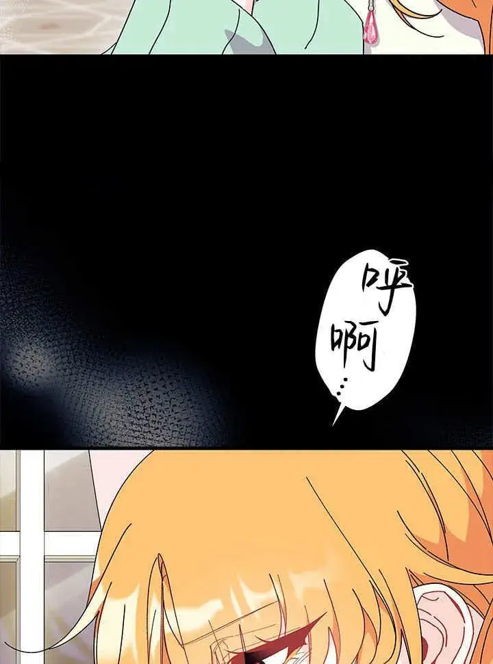《谢绝当鹊桥》第70话图112