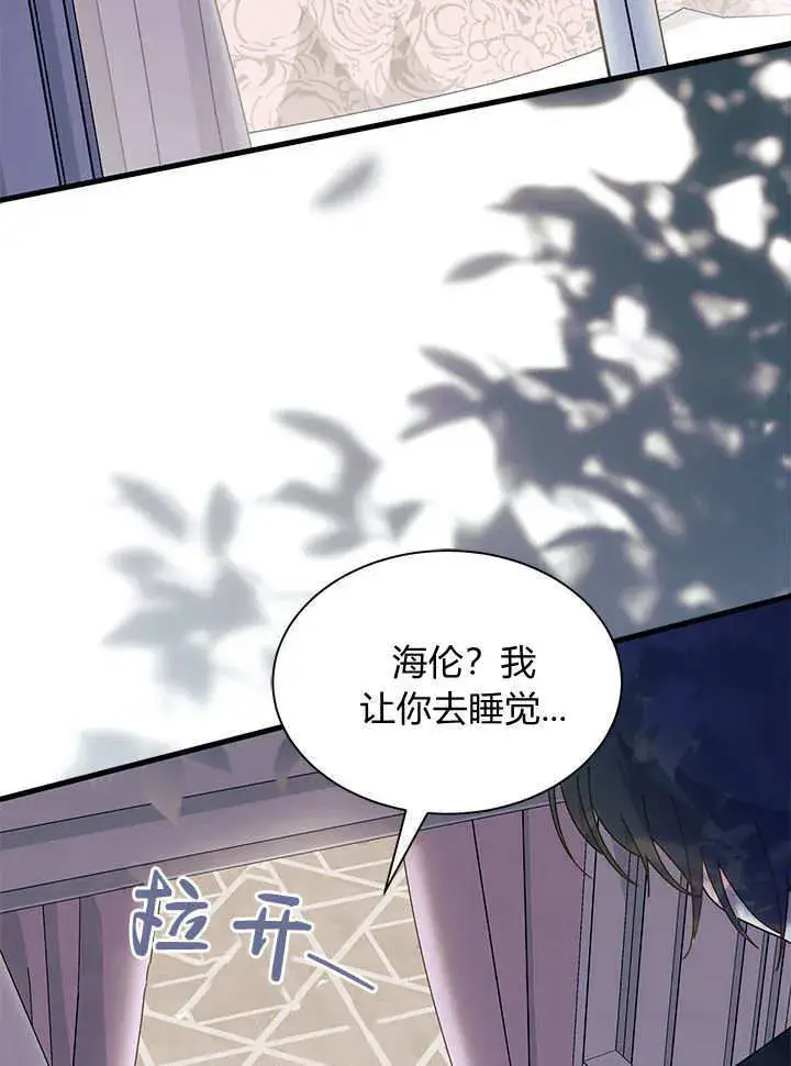 《谢绝当鹊桥》第70话图117