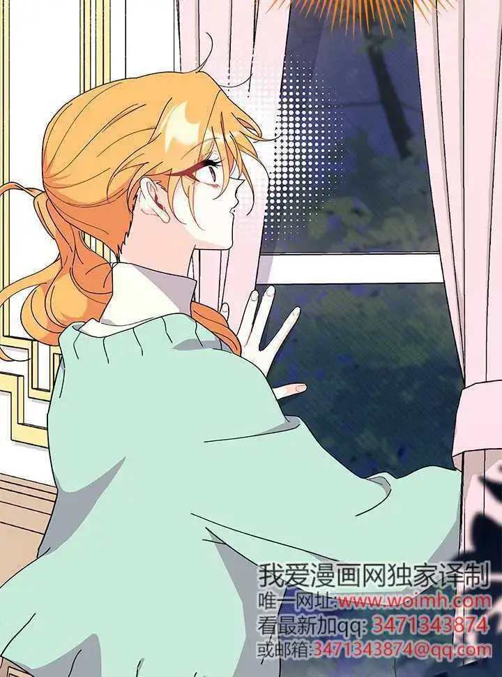 《谢绝当鹊桥》第70话图126