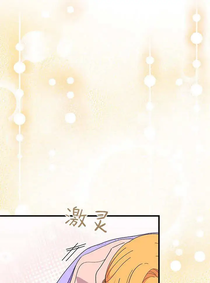 《谢绝当鹊桥》第70话图14