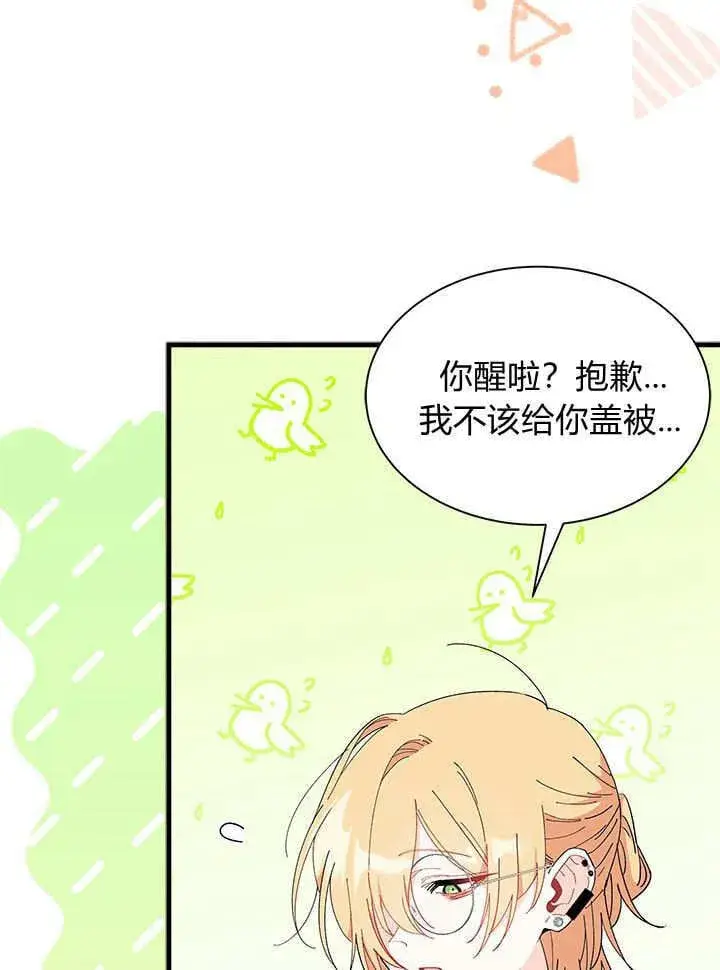 《谢绝当鹊桥》第70话图17
