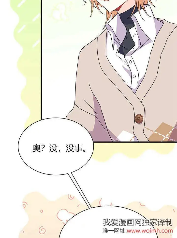 《谢绝当鹊桥》第70话图18