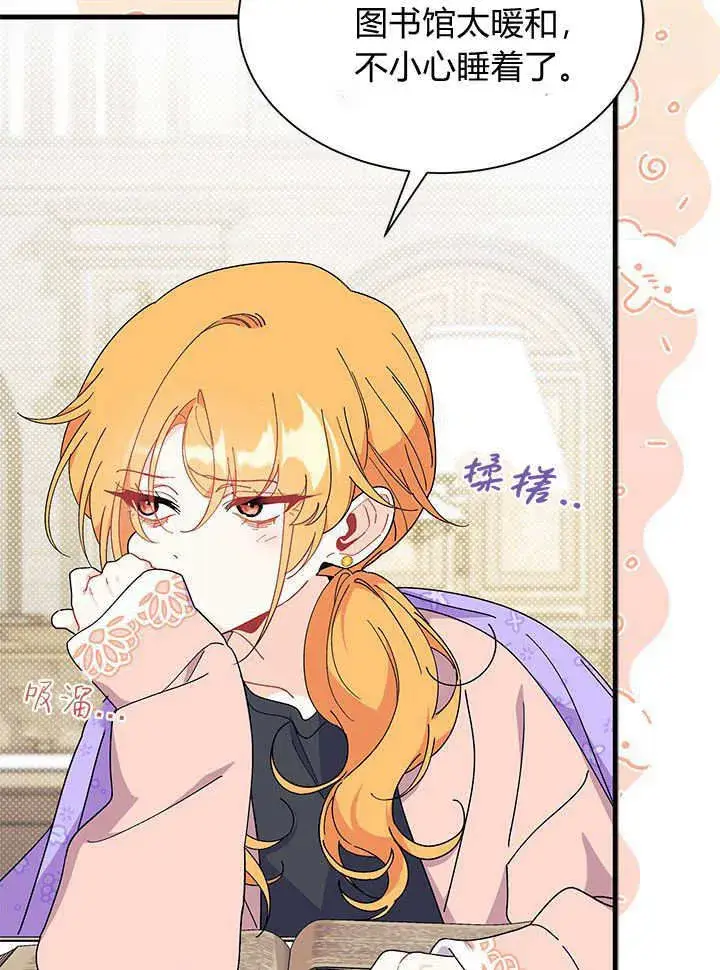 《谢绝当鹊桥》第70话图19