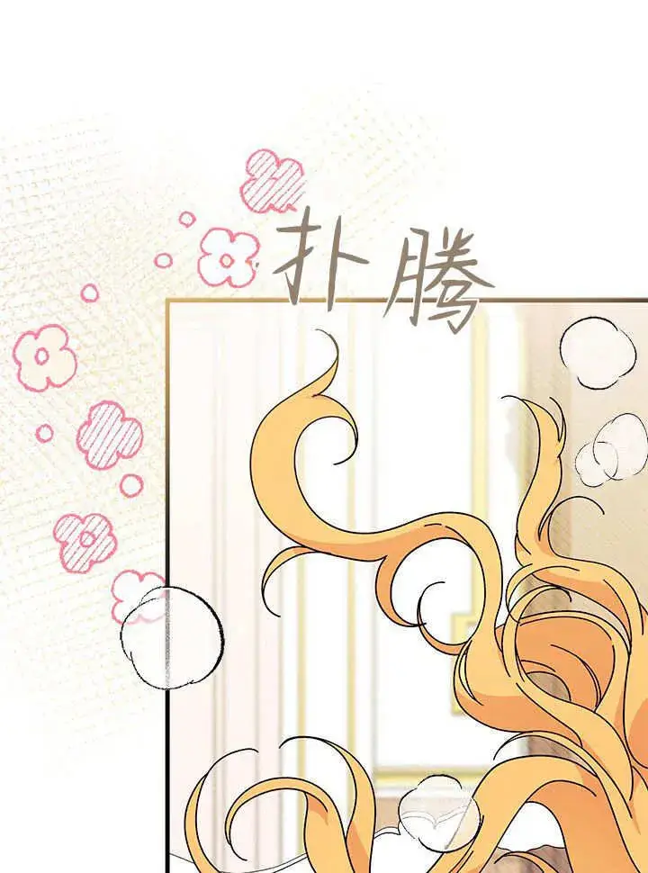 《谢绝当鹊桥》第70话图33