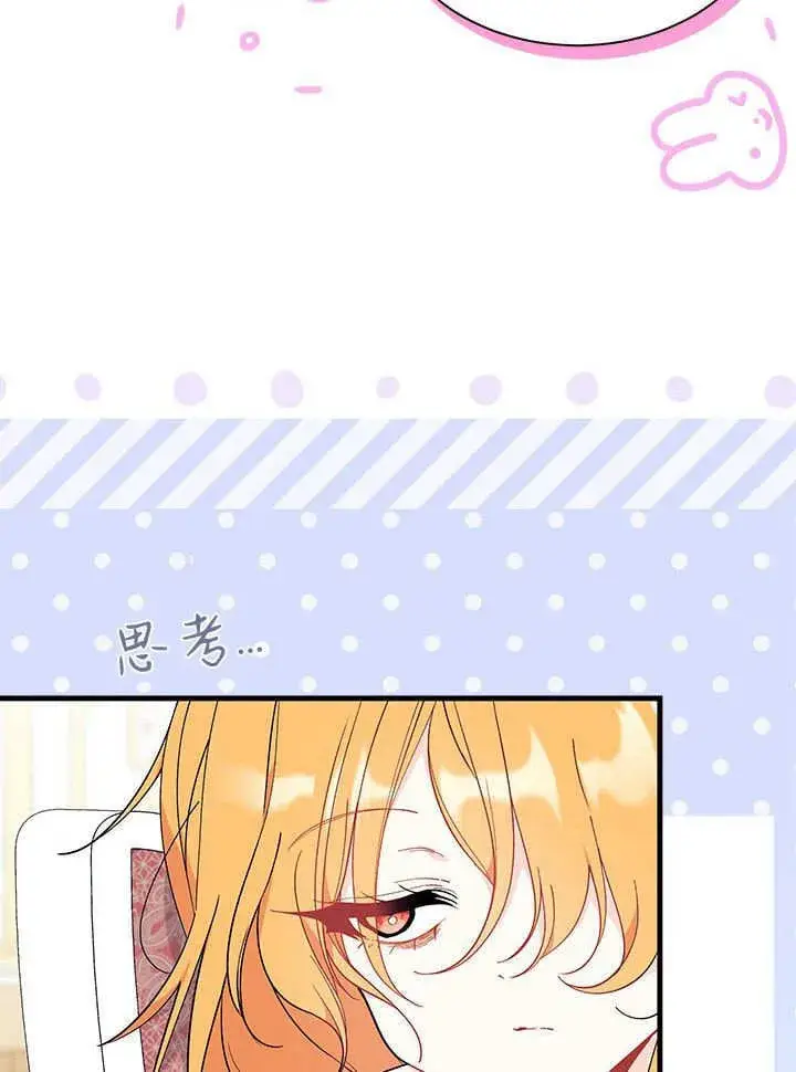 《谢绝当鹊桥》第70话图42
